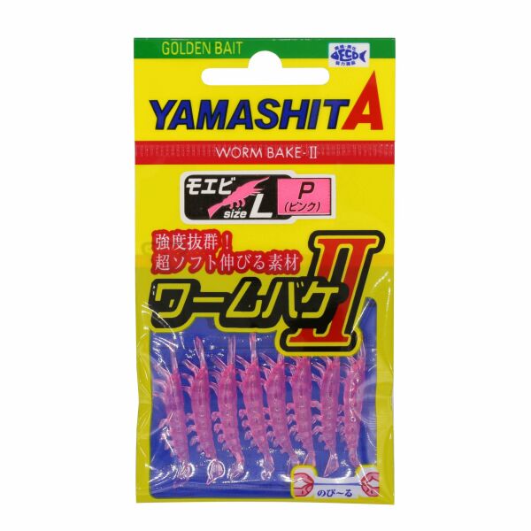 Moebi Worm Bake II L Silikon Karides K