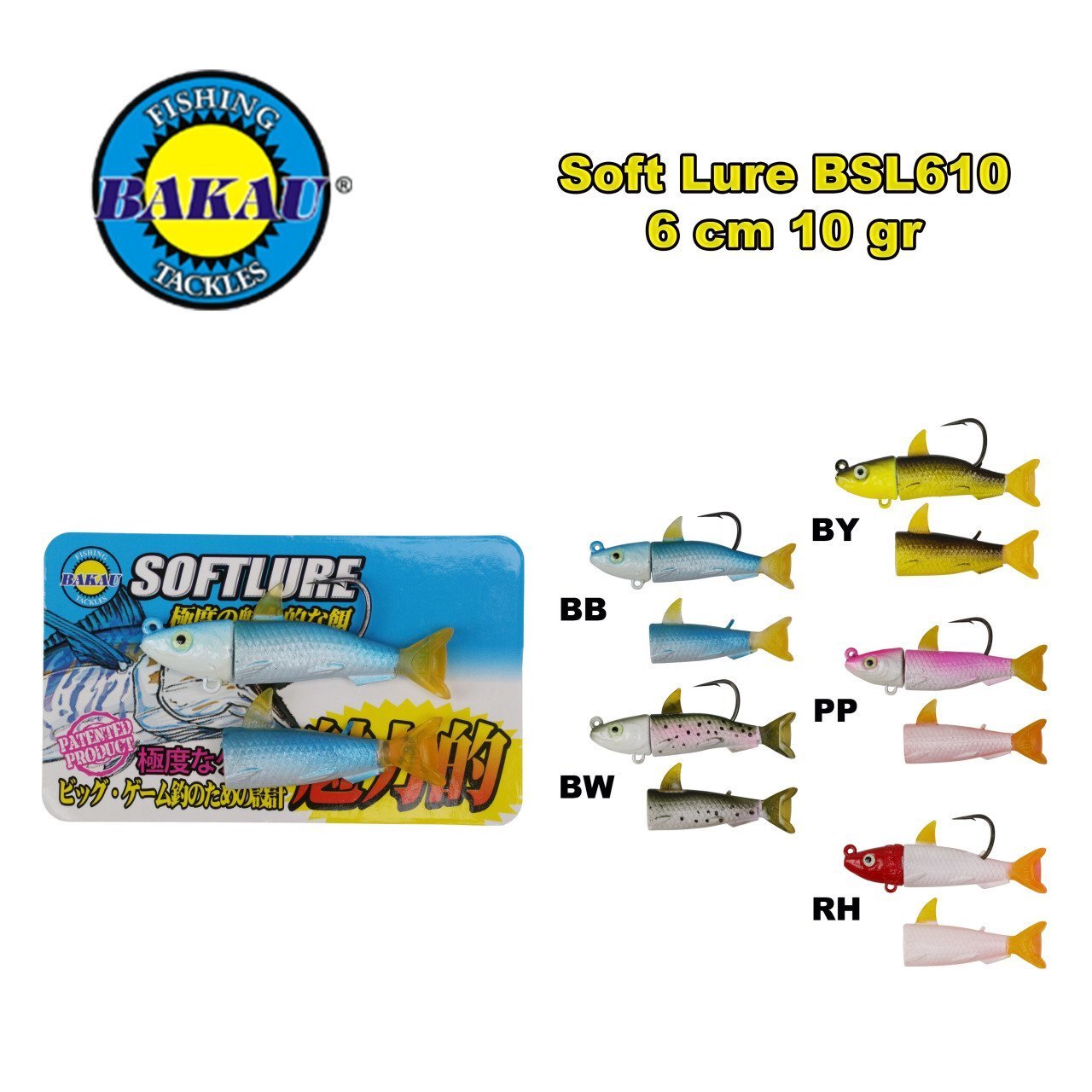 Soft Lure Bsl 610 #10G (6Cm) 1+2 Set BB