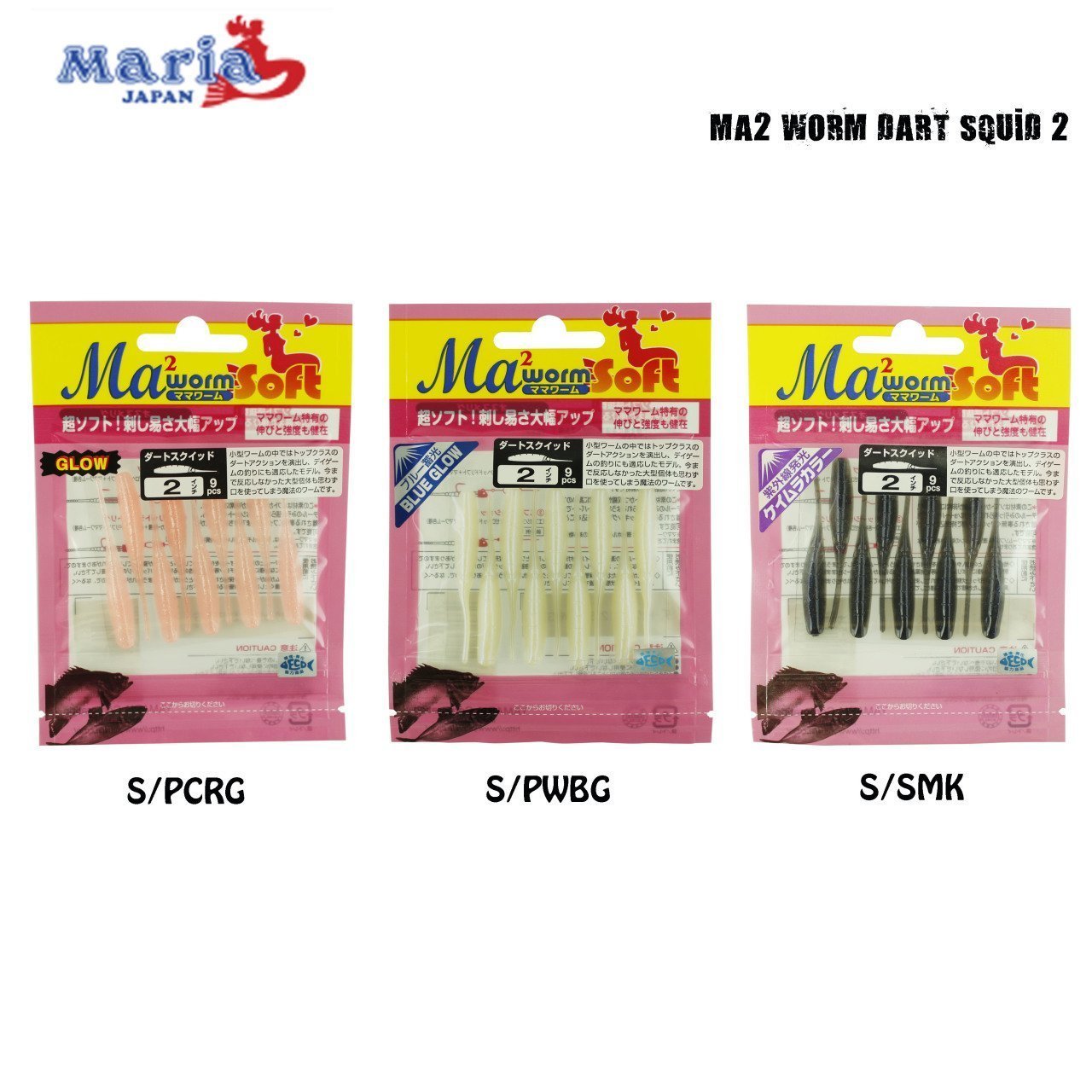 Ma2 Worm Dart Squid 2 S/Smk