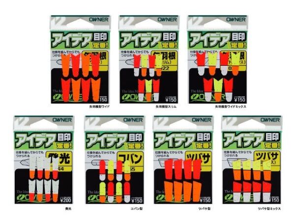 Owner 81020 idea Marker Yabane Derinlik Sabitleyici 01 Yabane W