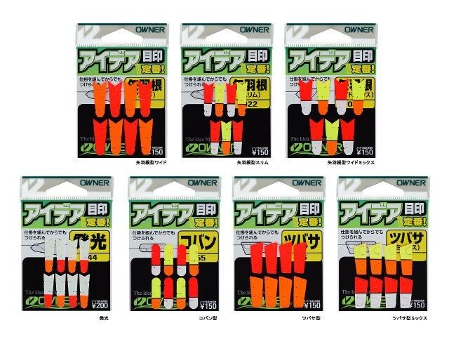 Owner 81020 idea Marker Yabane Derinlik Sabitleyici 044 Glow