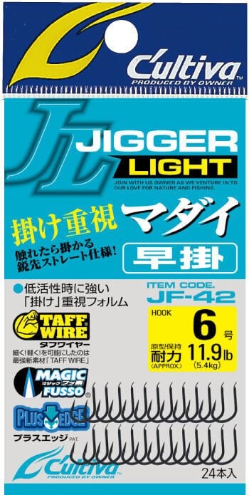 Cultiva 16575 Jigger Light Madai Hayagake