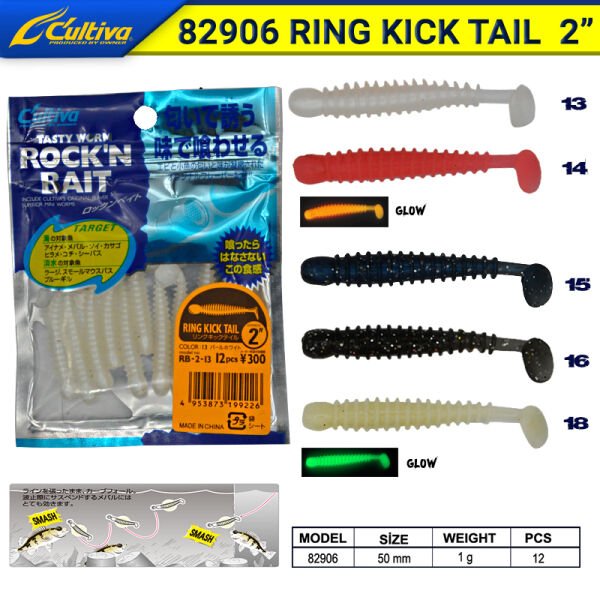 Cultiva 82906 Ring Kick Tail Lrf Silikonu 5 cm 18
