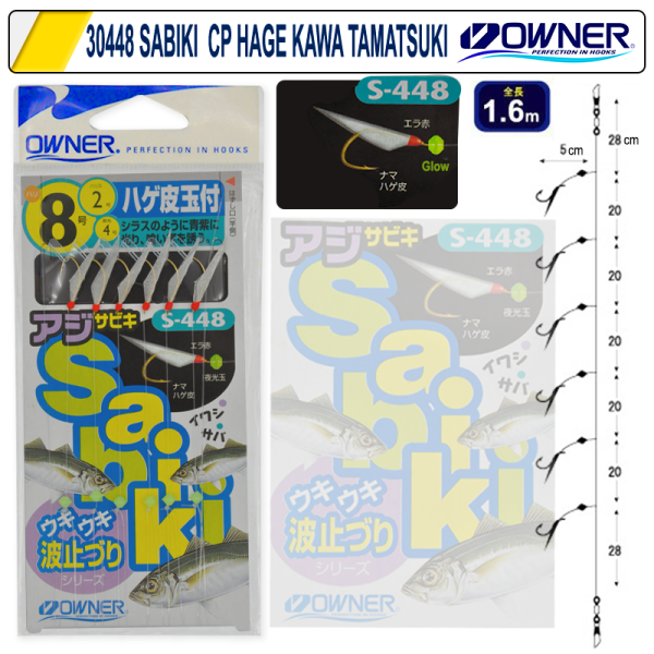 Owner 30448 CP Hage Kawa Tamatsuki Çapari Beyaz Renk No:4-0.4 6