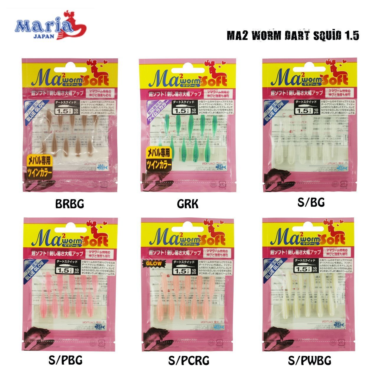 Ma2 Worm Dart Squid 1.5 BG