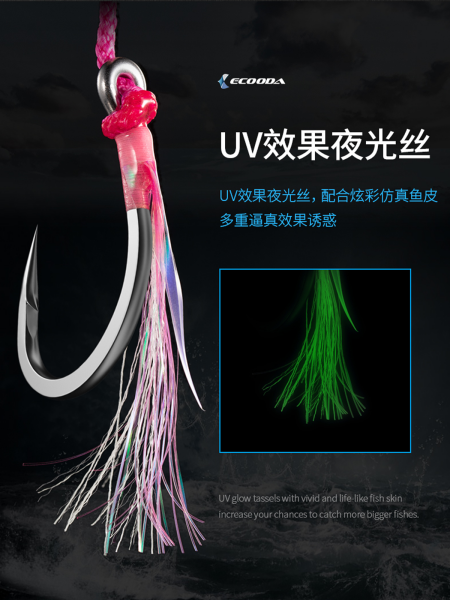 Ecooda Pink Style Light Jigging Single Hooks