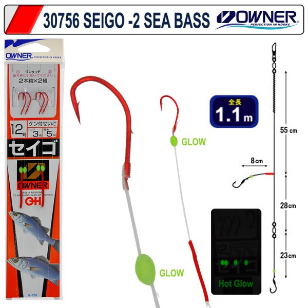 Owner 30756 Two Sea Bass No:15-5