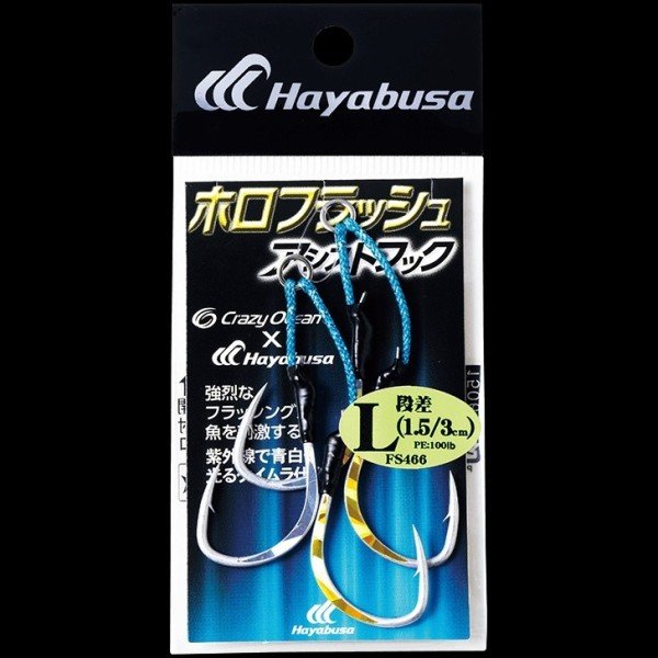 Hayabusa FS 466 Halogramlı Jig Assist İğnesi Double Hook 2'li Paket S