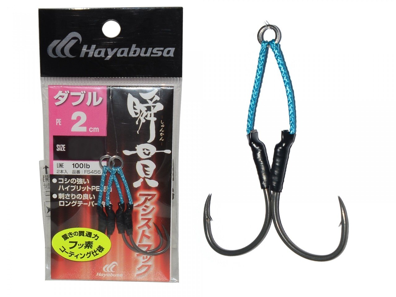 Hayabusa FS 456 Jig Assist İğnesi Double Hook 2'li Paket 