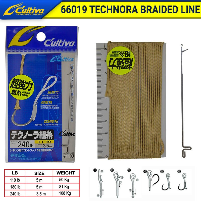 Owner 66019 Technora Braided Line 5.0m Brown 80lb 5m