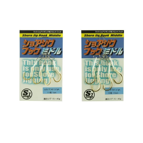 Shore Jighook Middle 13