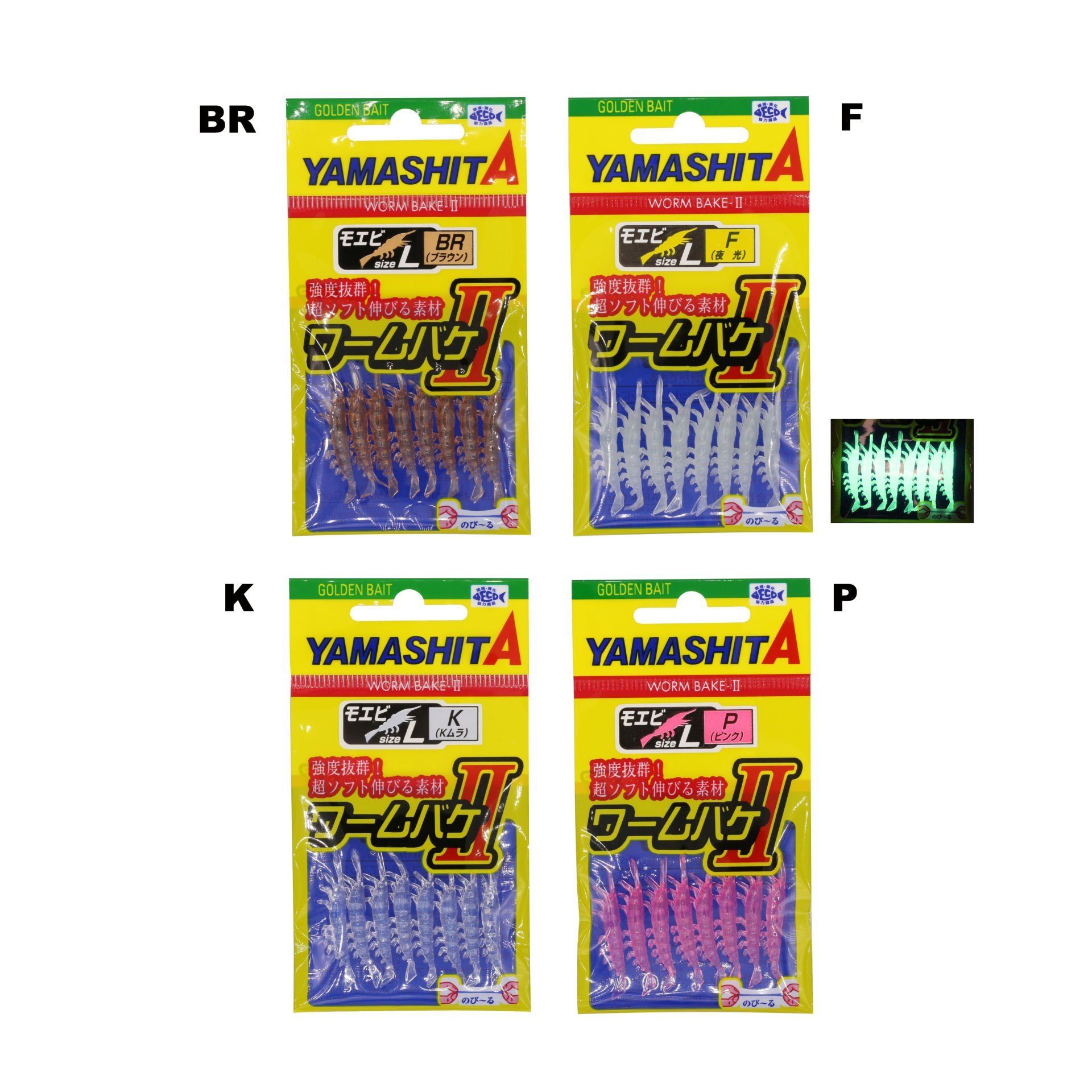 Moebi Worm Bake II L Silikon Karides P