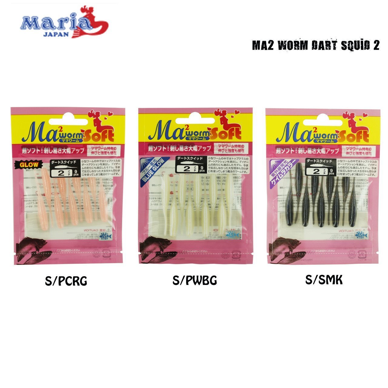 Ma2 Worm Dart Squid 2 S/PCRG