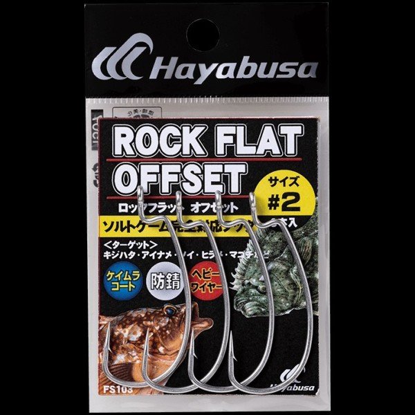 Hayabusa FS 103 Offset Sahte Yem İğnesi Nikel 6lı Paket 1/0