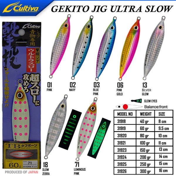 Cultiva 31923 Gekito Jig Ultra Slow 150g 13cm