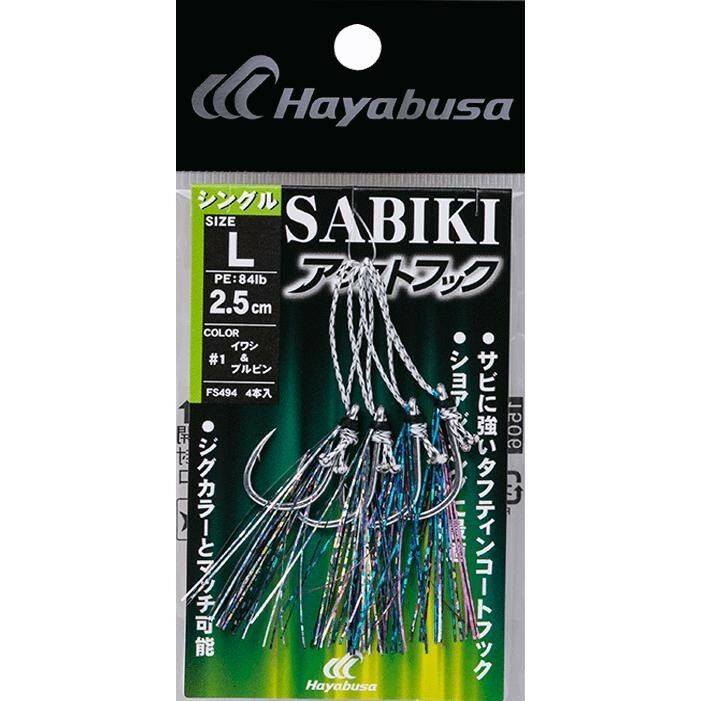 Hayabusa FS 494 M-1 Jig Assist İğnesi 4'lü Paket 1