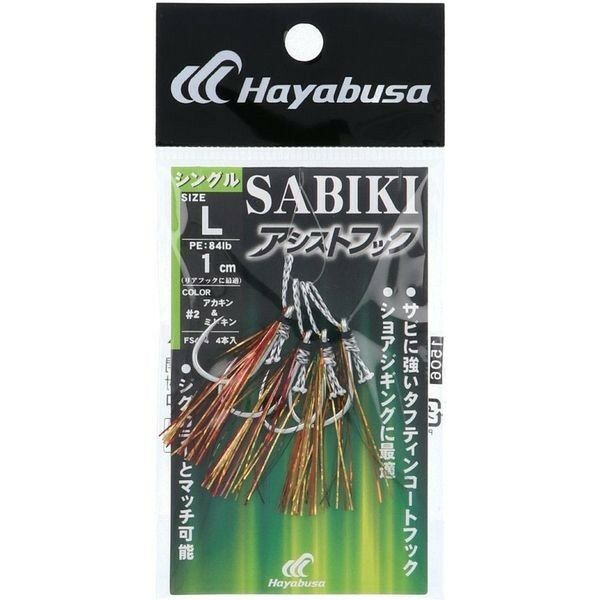 Hayabusa FS 494 M-1 Jig Assist İğnesi 4'lü Paket 2
