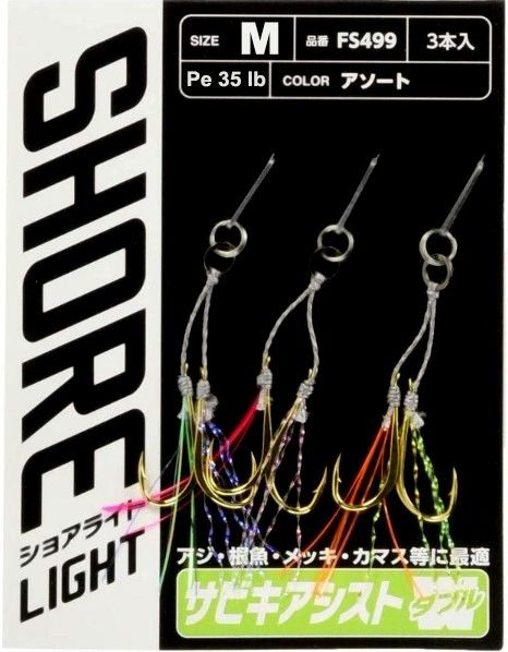 Hayabusa FS 499 LRF Jig Assist İğnesi Double Hook 3'lü Paket M