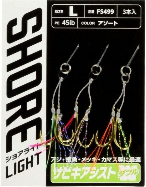 Hayabusa FS 499 LRF Jig Assist İğnesi Double Hook 3'lü Paket L