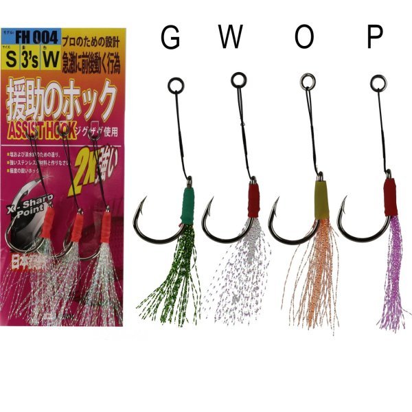 Assist Hook Fh 004 # S G