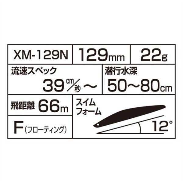 Exsence Silent Assassin 129 mm F 22g. Color 01T Depth 50-80cm XM129NE K IWASHI 01T